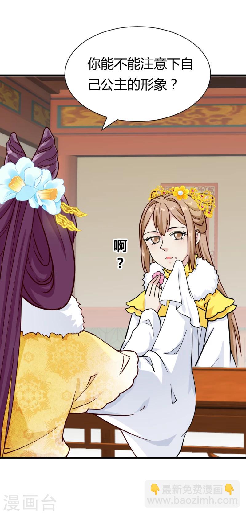 第88话 外出踏青-第90话