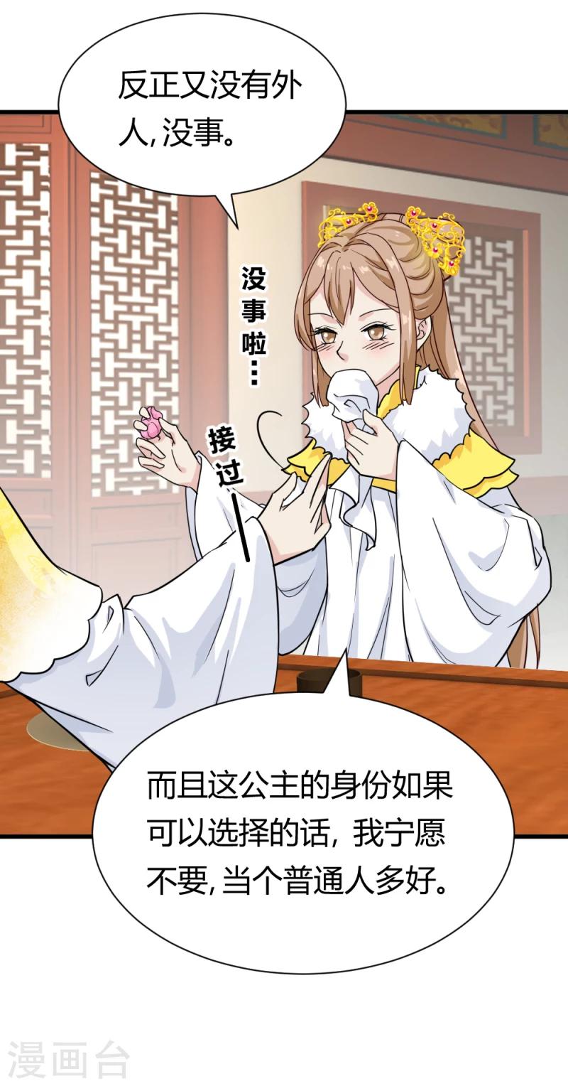 第88话 外出踏青-第90话