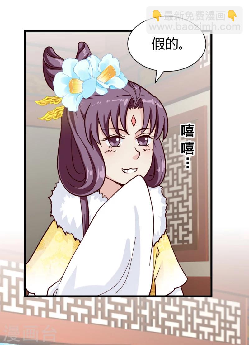 第88话 外出踏青-第90话