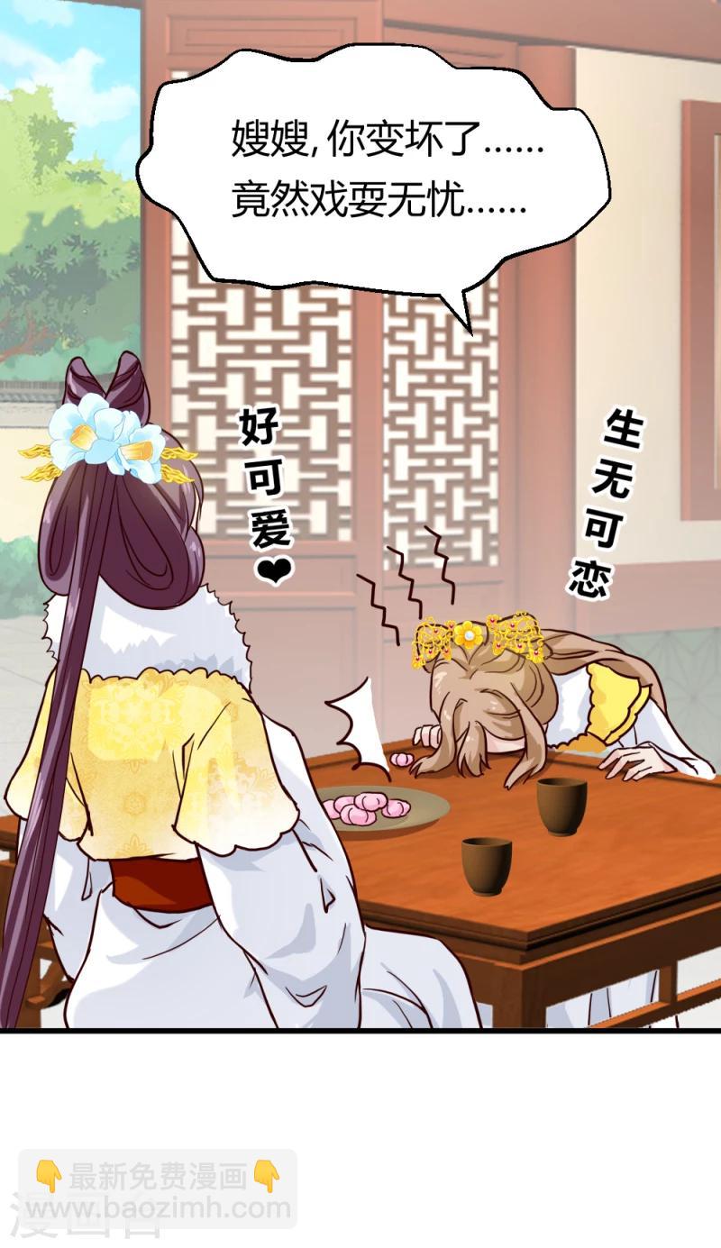 第88话 外出踏青-第90话