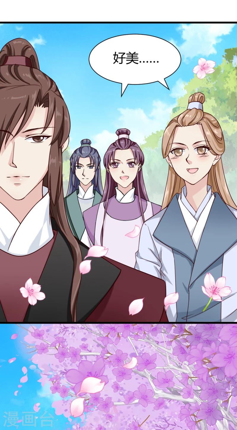第88话 外出踏青-第90话