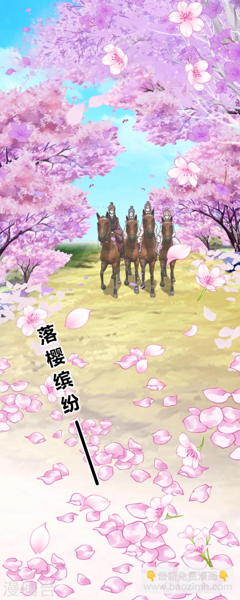 第88话 外出踏青-第90话