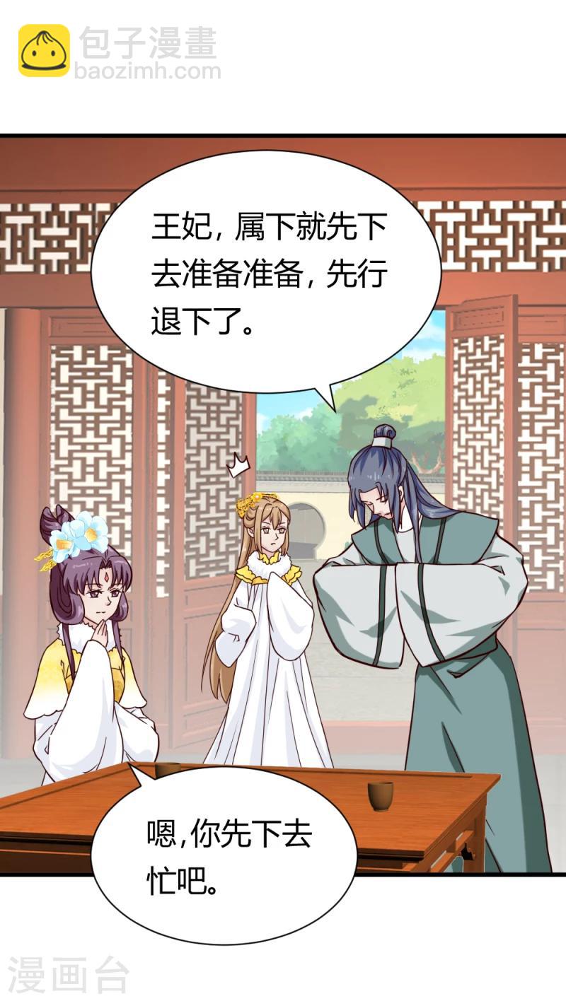 第88话 外出踏青-第90话