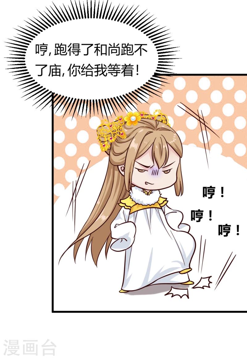 第88话 外出踏青-第90话