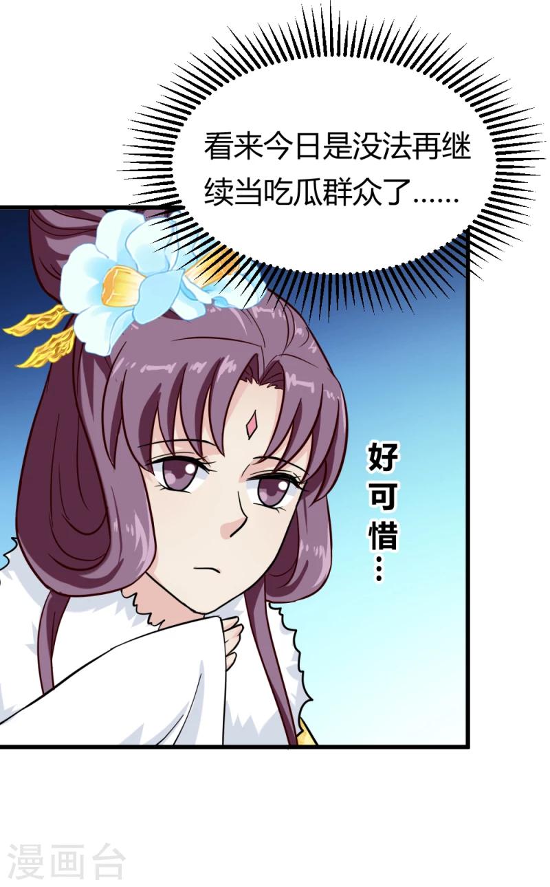 第88话 外出踏青-第90话