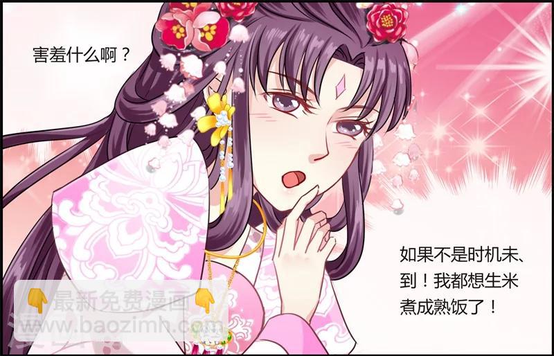 第10话 这个算是利息-第10话