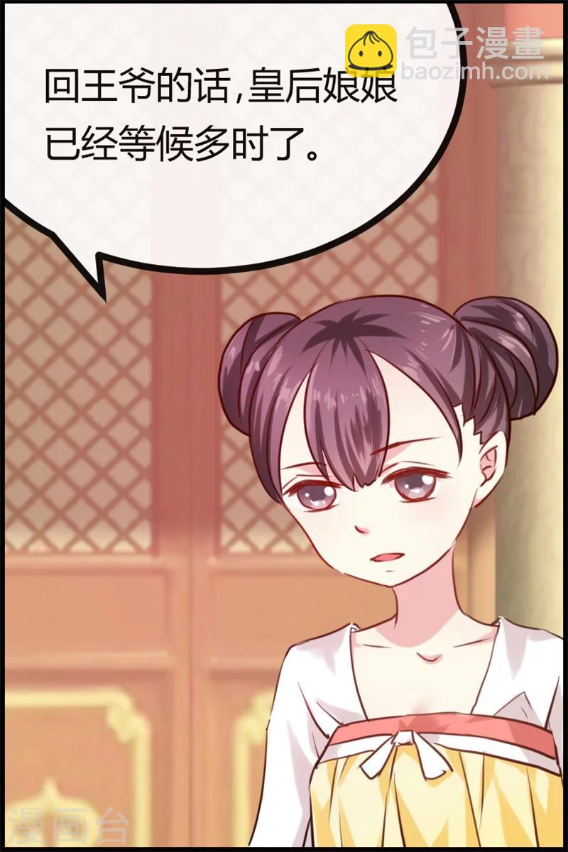 第10话 这个算是利息-第10话