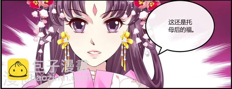 第10话 这个算是利息-第10话