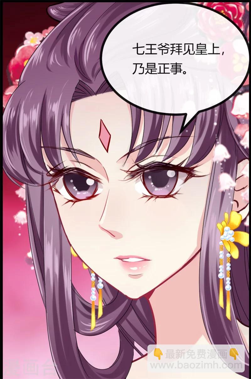 第10话 这个算是利息-第10话