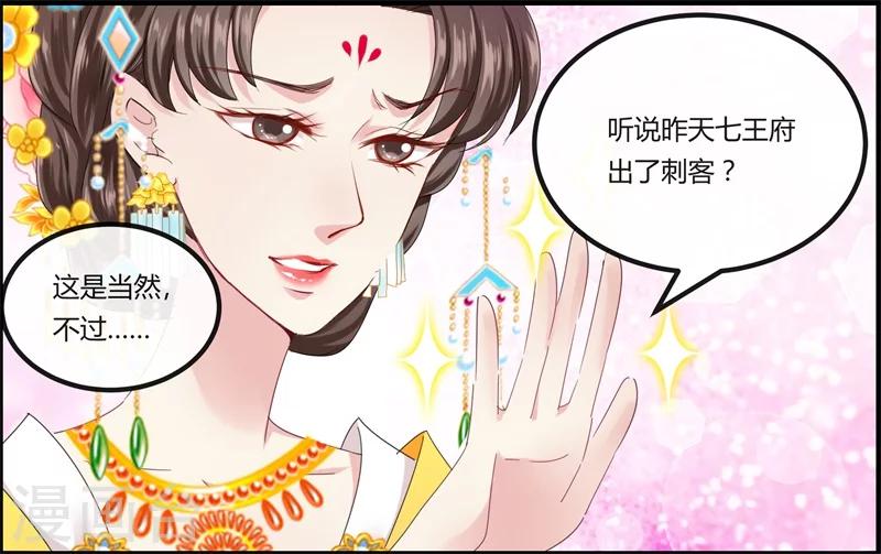 第10话 这个算是利息-第10话