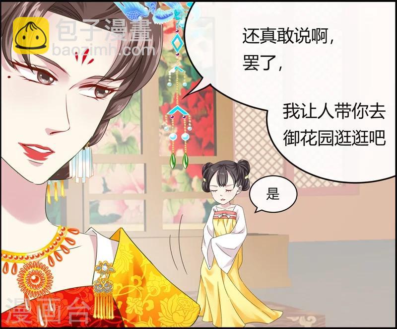 第10话 这个算是利息-第10话