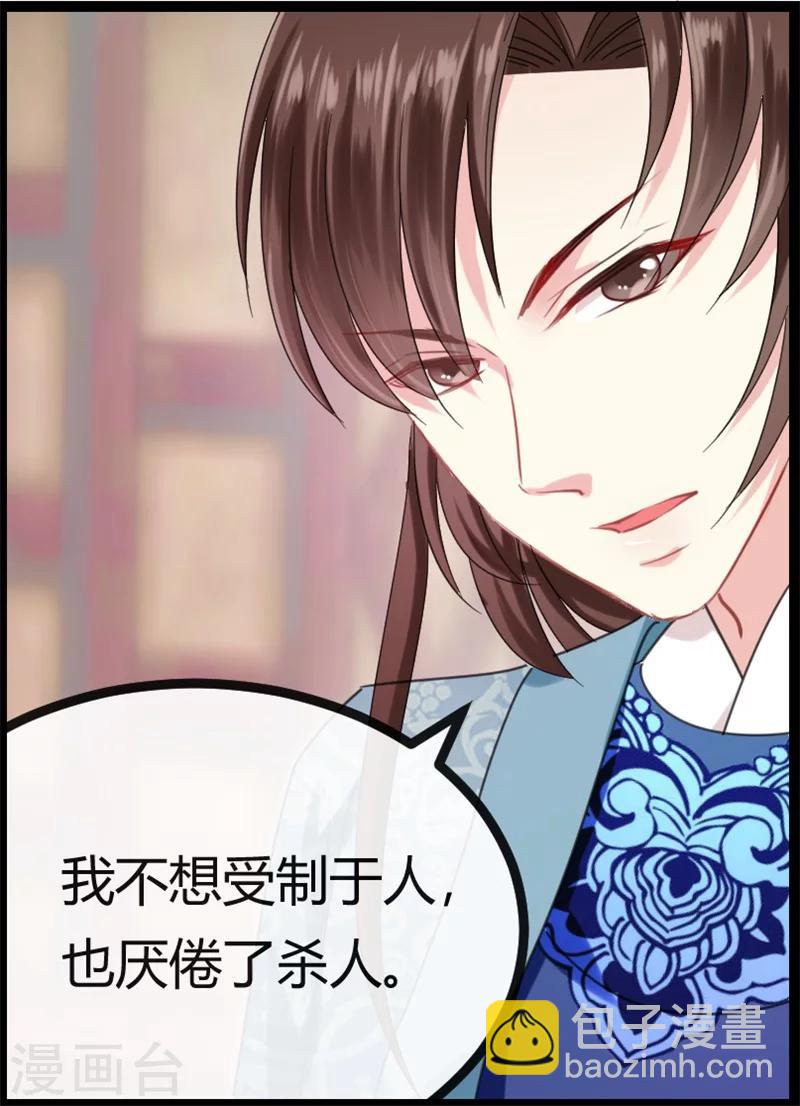 第10话 这个算是利息-第10话