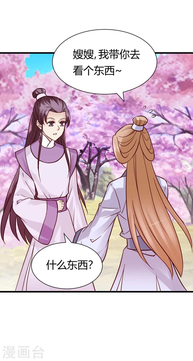 第90话 无忧，你真是我的福星-第92话