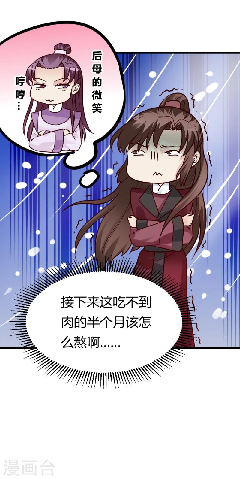 第90话 无忧，你真是我的福星-第92话