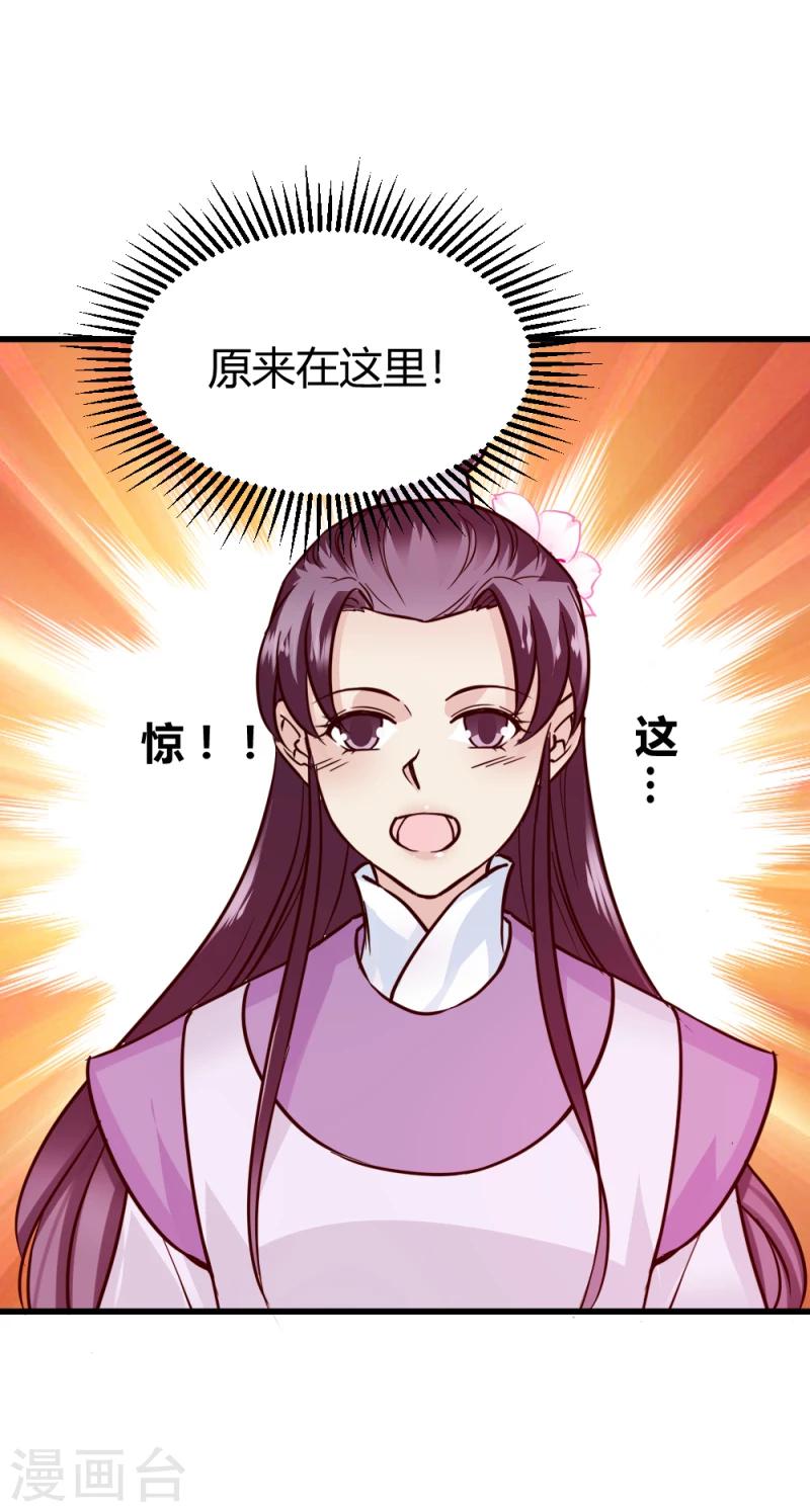 第90话 无忧，你真是我的福星-第92话