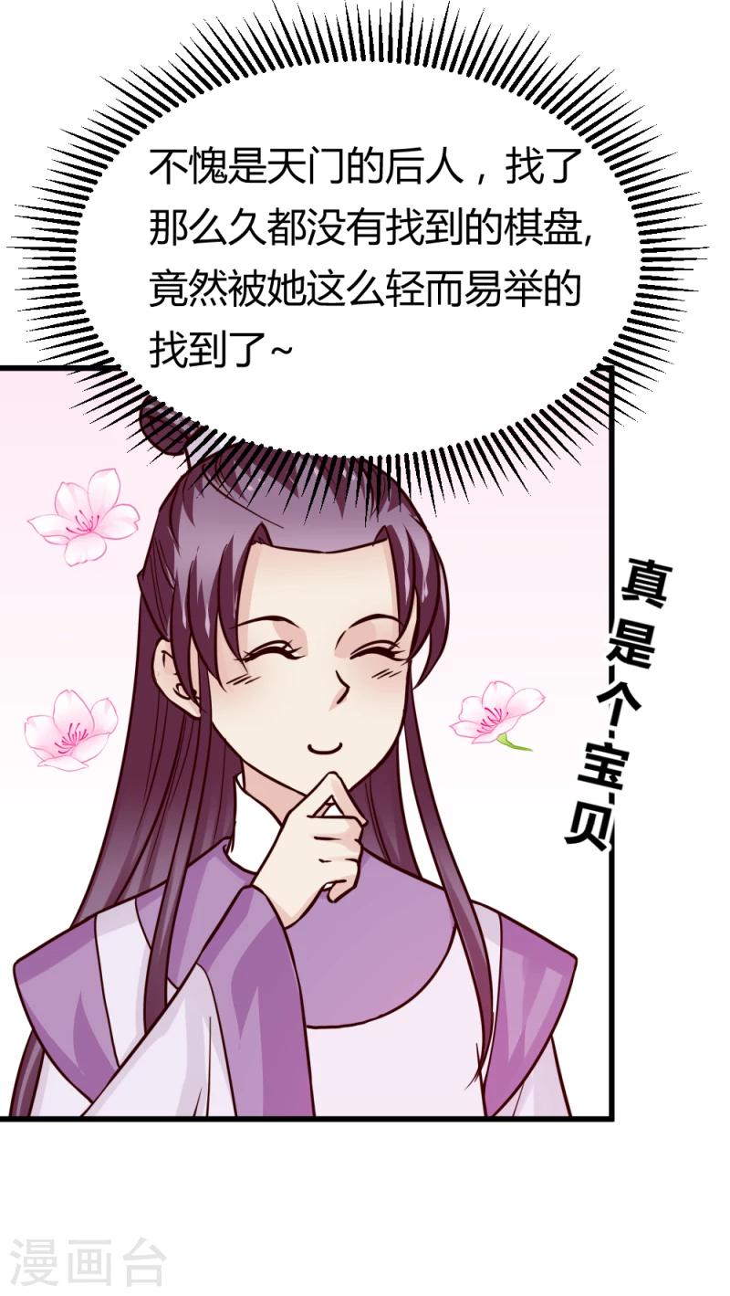 第90话 无忧，你真是我的福星-第92话