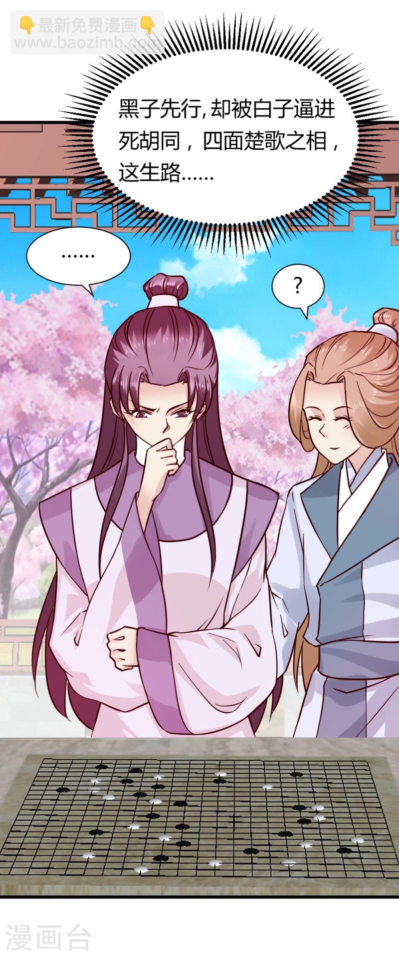 第90话 无忧，你真是我的福星-第92话