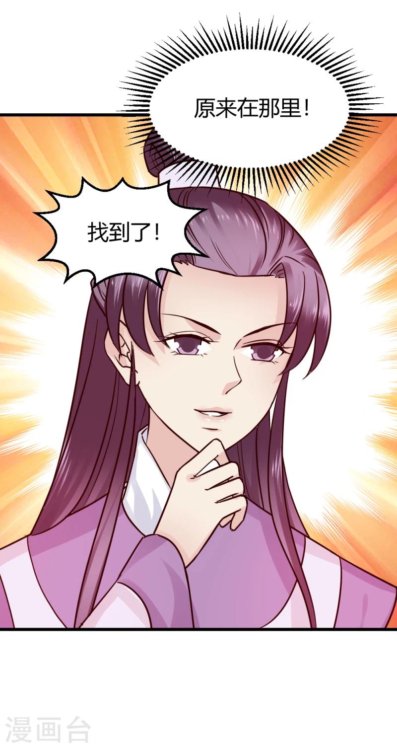 第90话 无忧，你真是我的福星-第92话