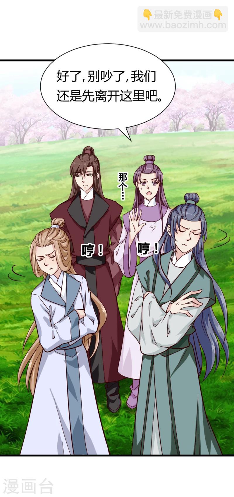 第92话 英雄救美-第94话