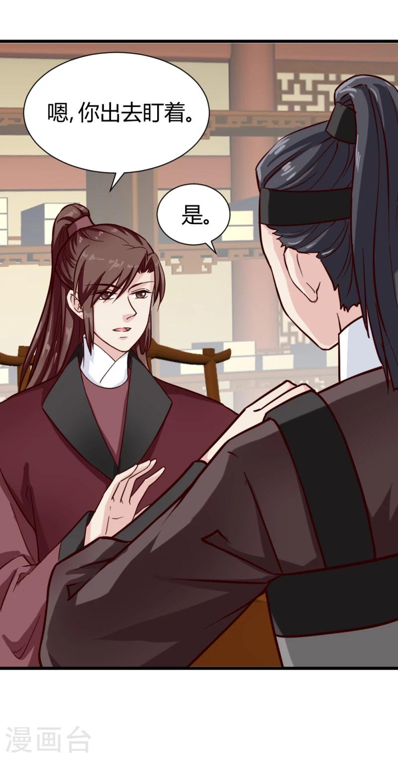 第92话 英雄救美-第94话