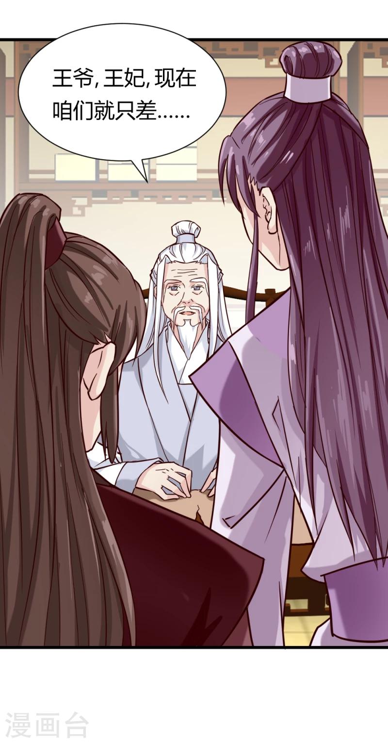 第92话 英雄救美-第94话