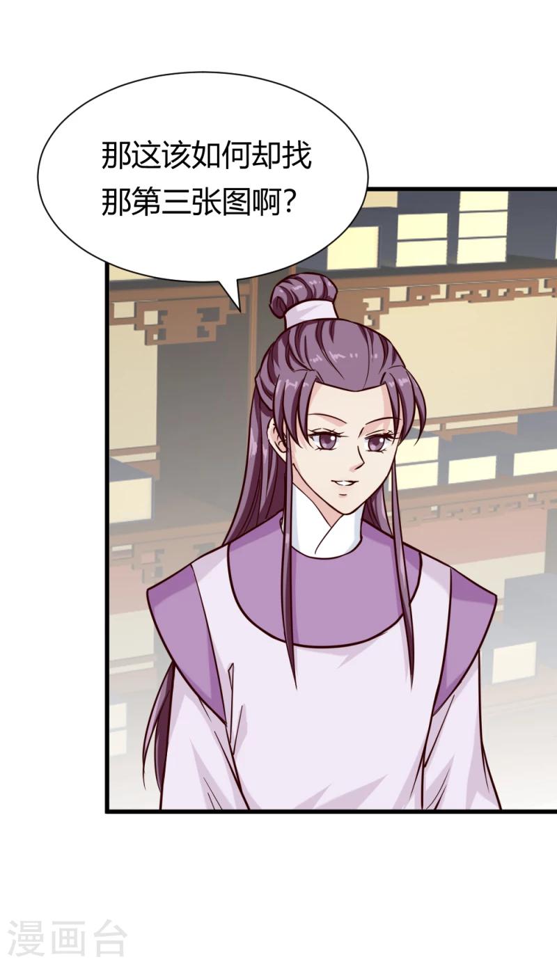 第92话 英雄救美-第94话