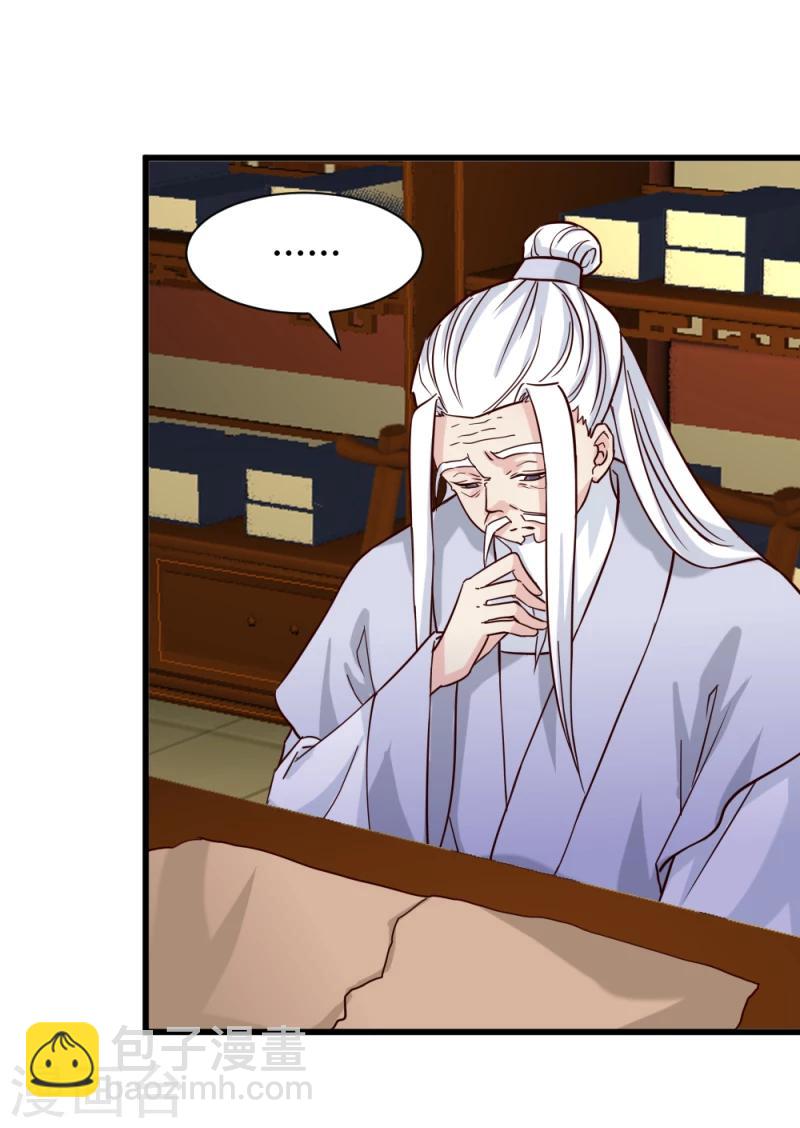 第92话 英雄救美-第94话