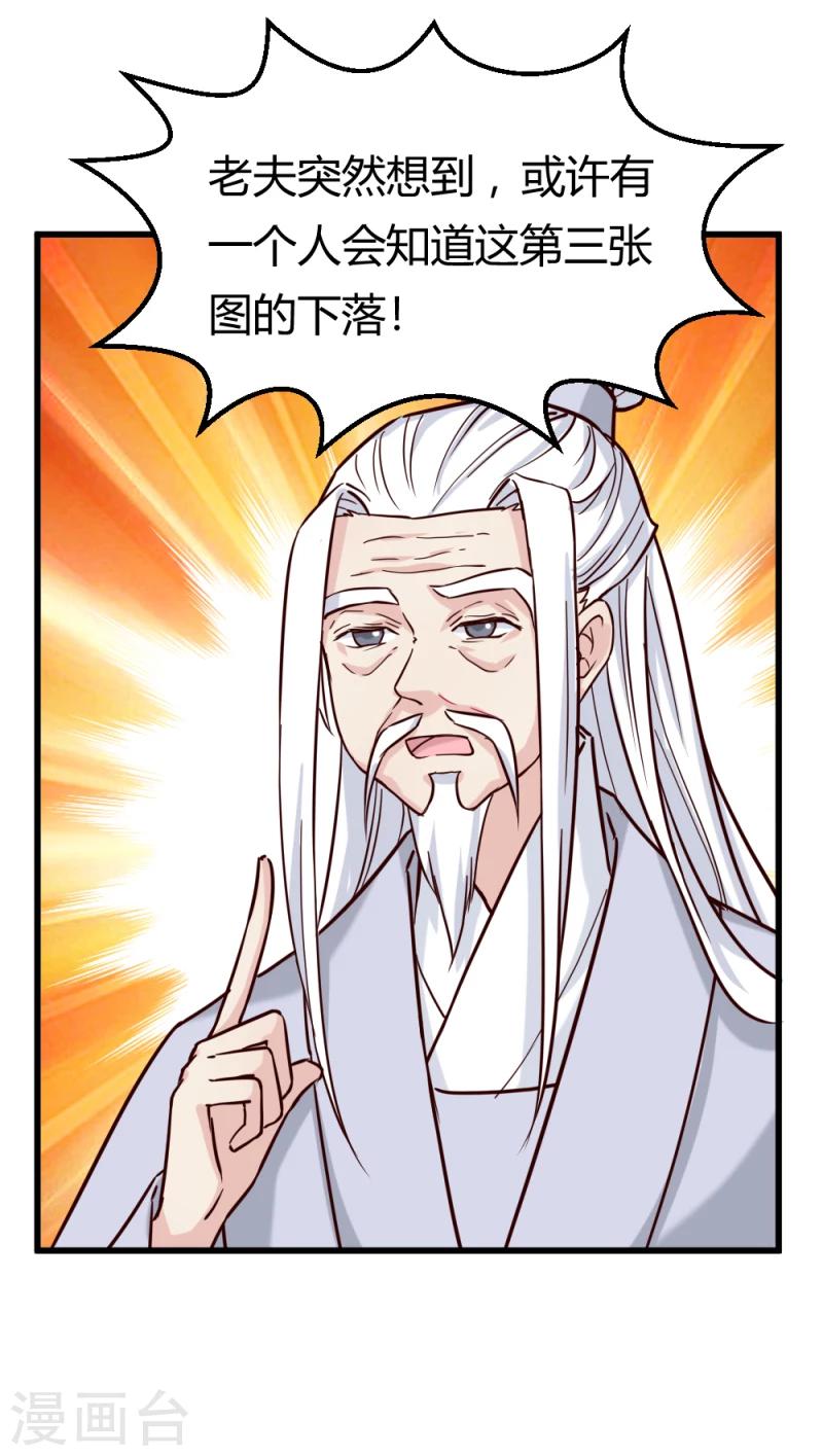 第92话 英雄救美-第94话