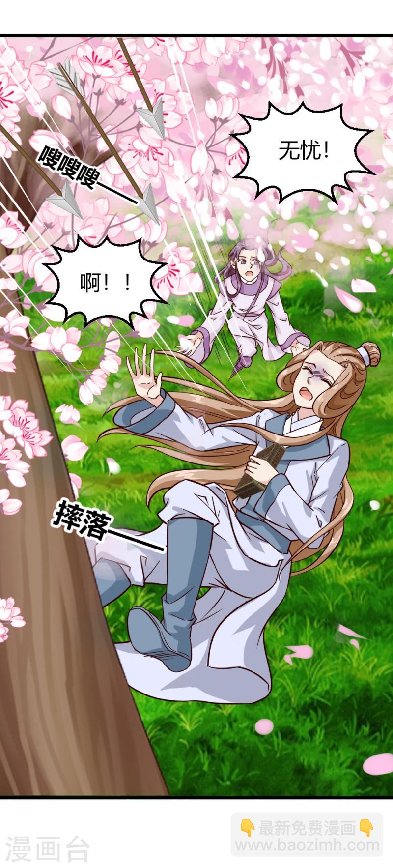 第92话 英雄救美-第94话