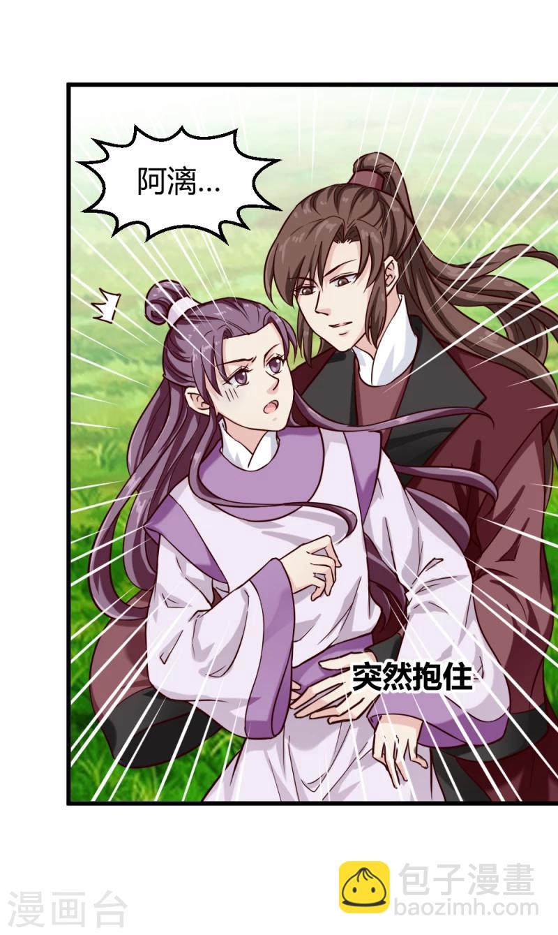 第92话 英雄救美-第94话