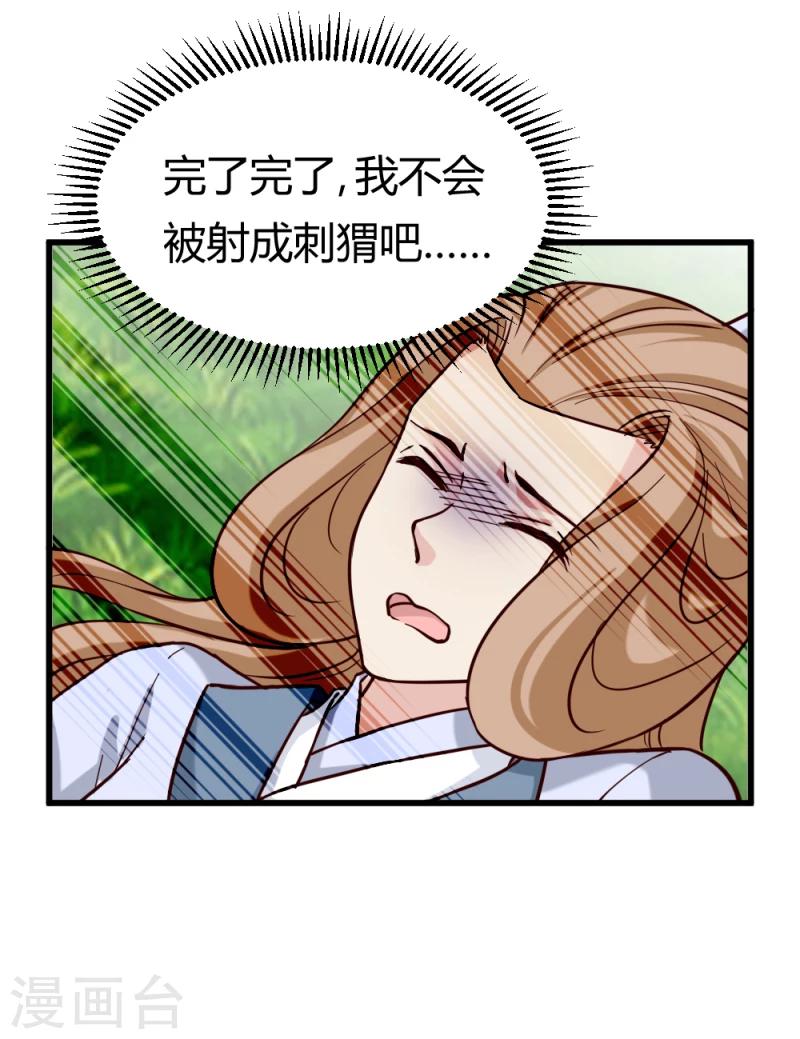 第92话 英雄救美-第94话