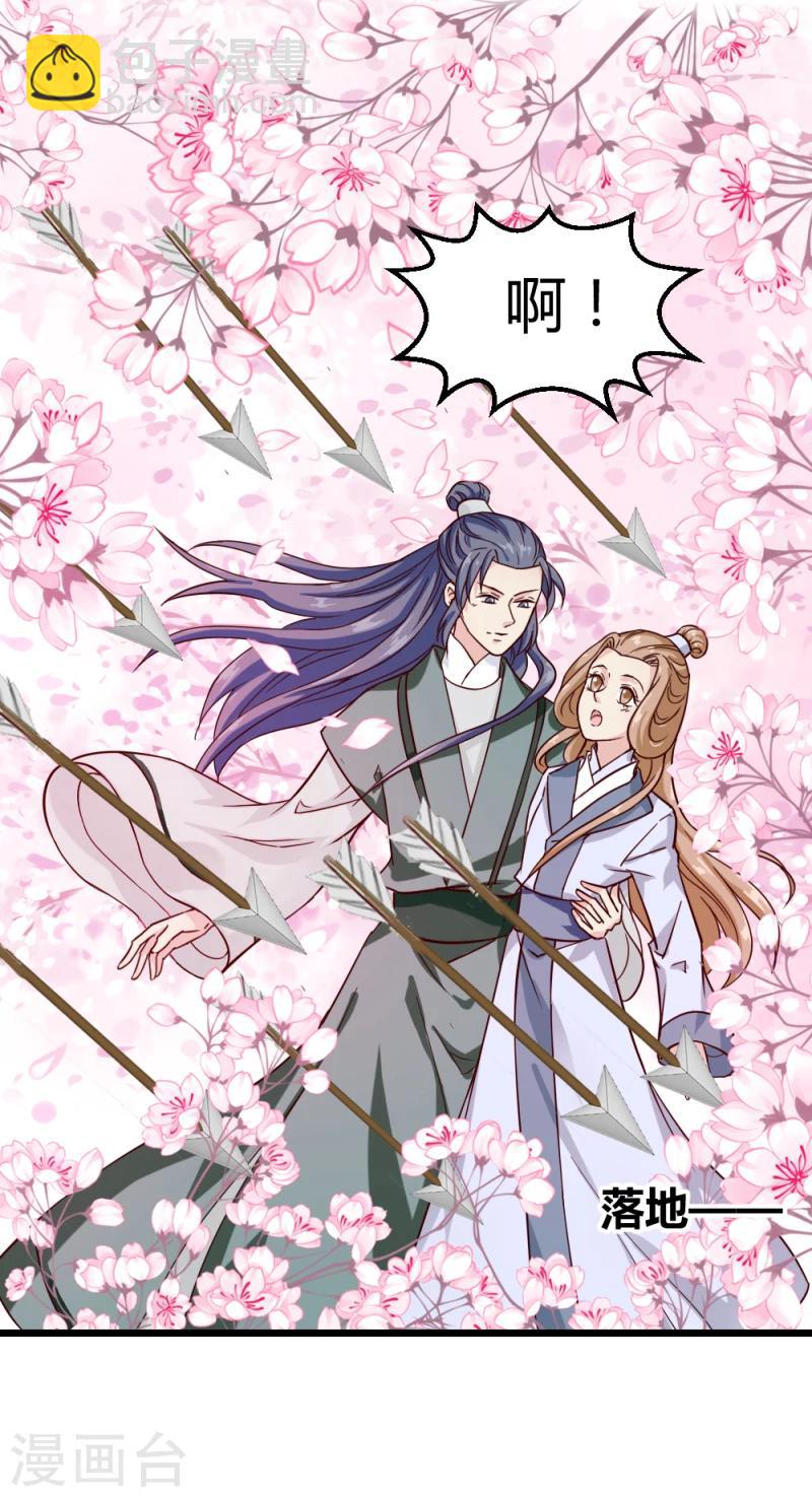 第92话 英雄救美-第94话