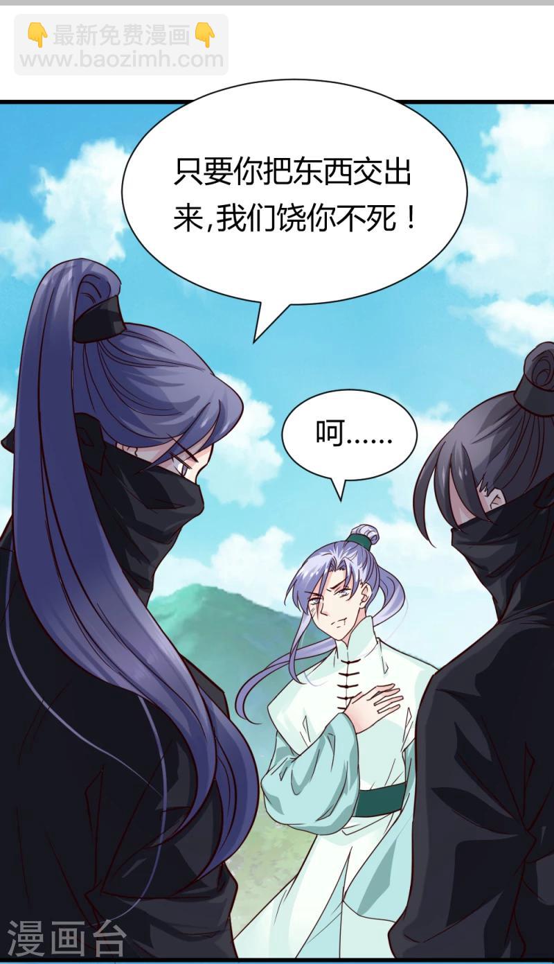 第94话 我死也不会告诉你们！-第96话