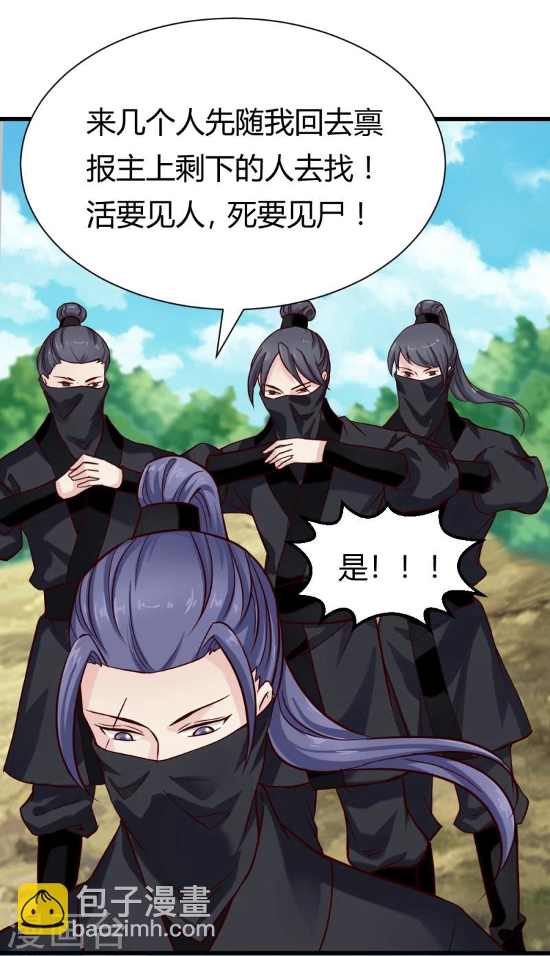 第94话 我死也不会告诉你们！-第96话