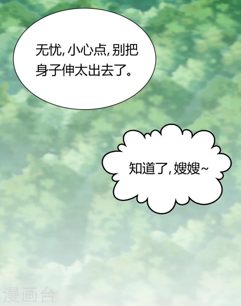 第94话 我死也不会告诉你们！-第96话