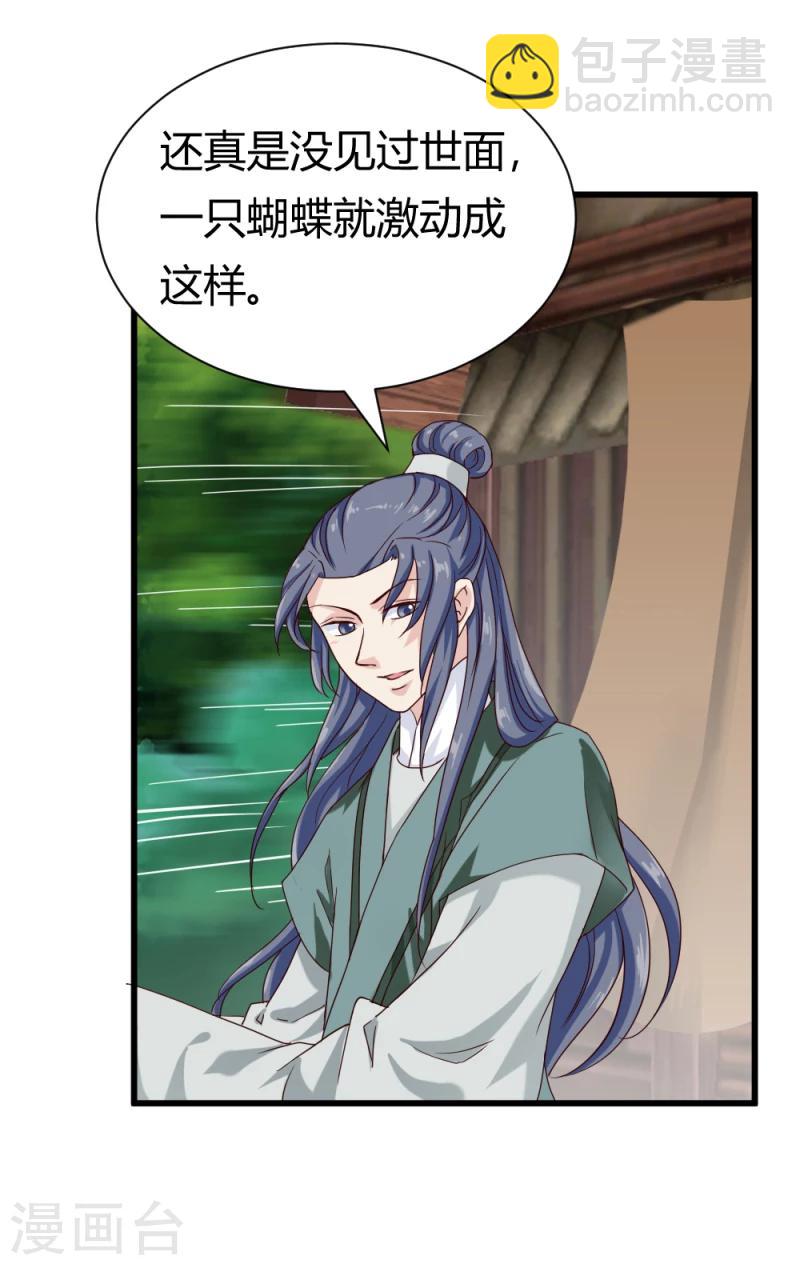 第94话 我死也不会告诉你们！-第96话