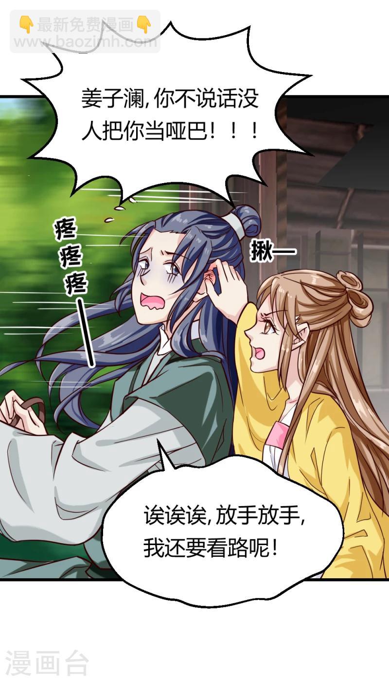 第94话 我死也不会告诉你们！-第96话