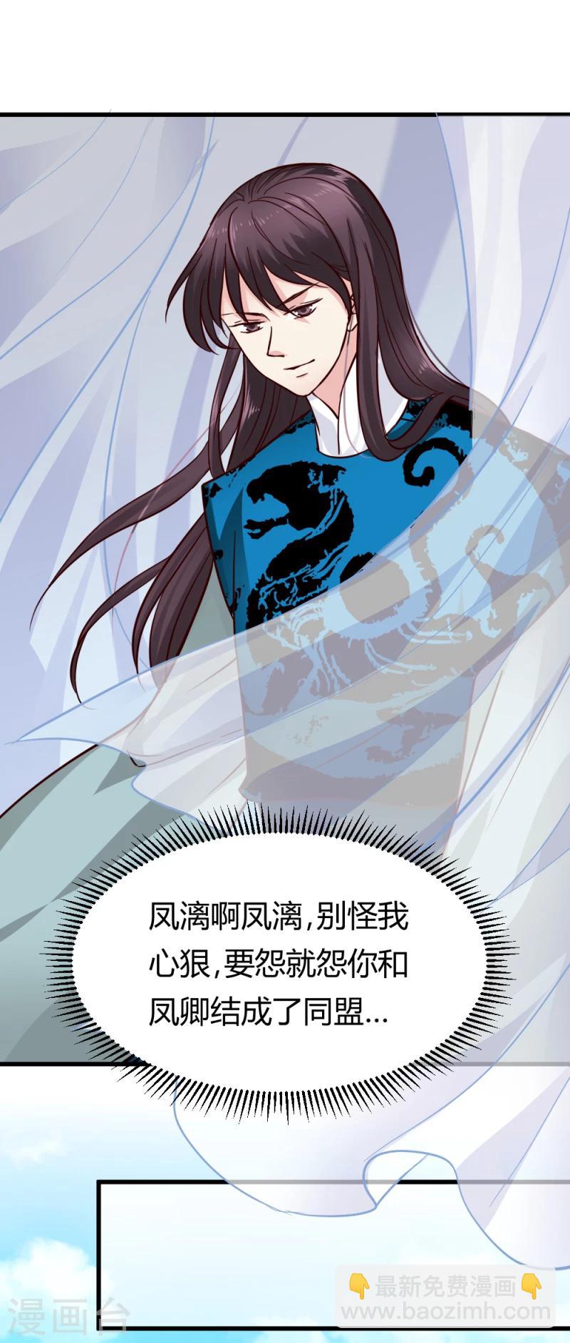 第94话 我死也不会告诉你们！-第96话