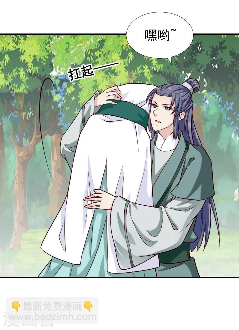 第96话 意外来客-第98话