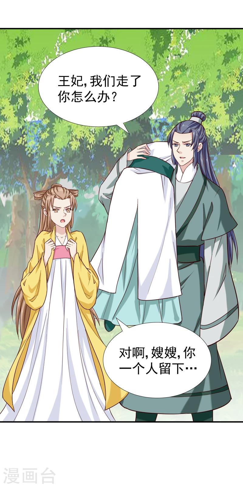 第96话 意外来客-第98话