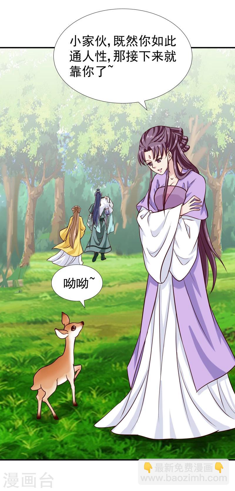 第96话 意外来客-第98话