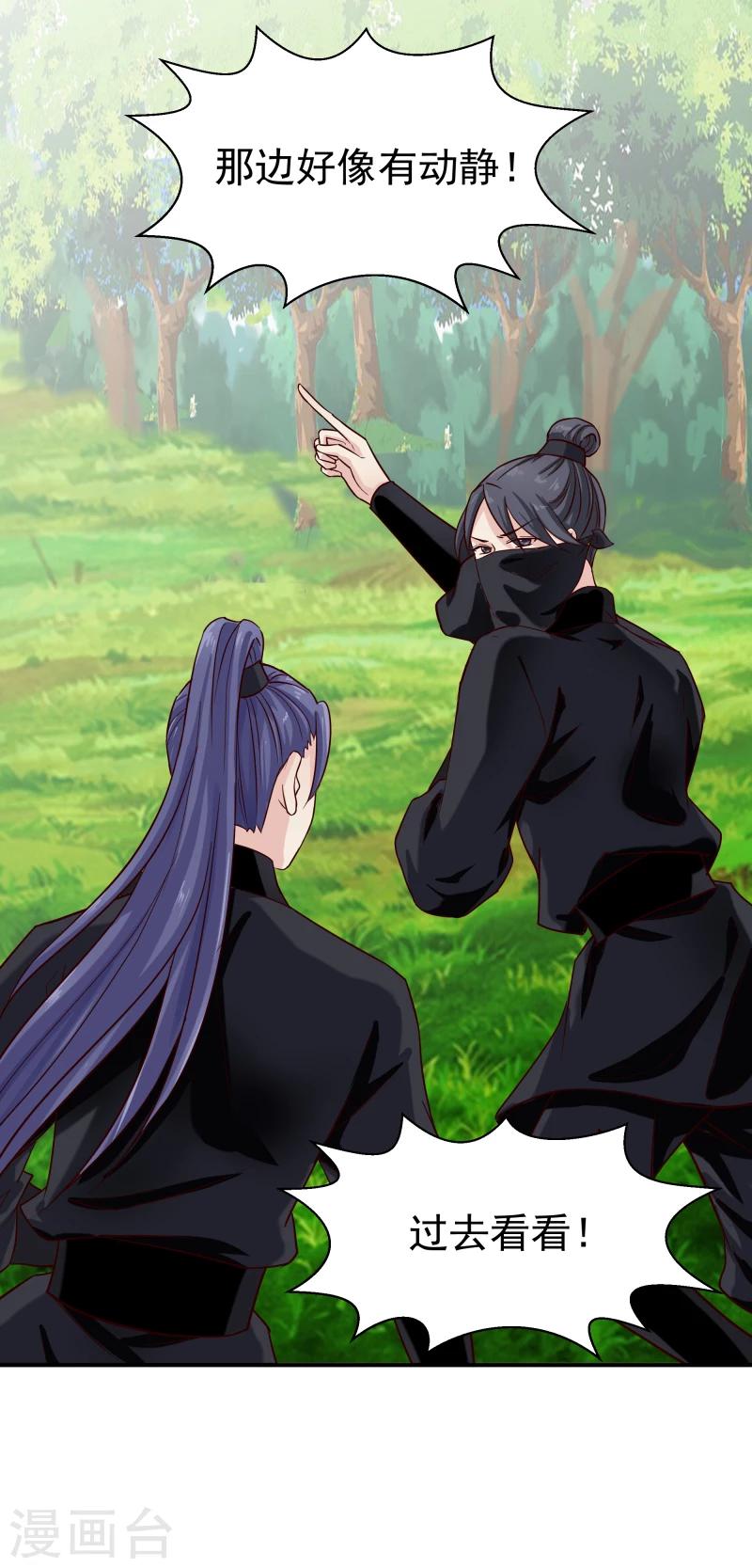 第96话 意外来客-第98话