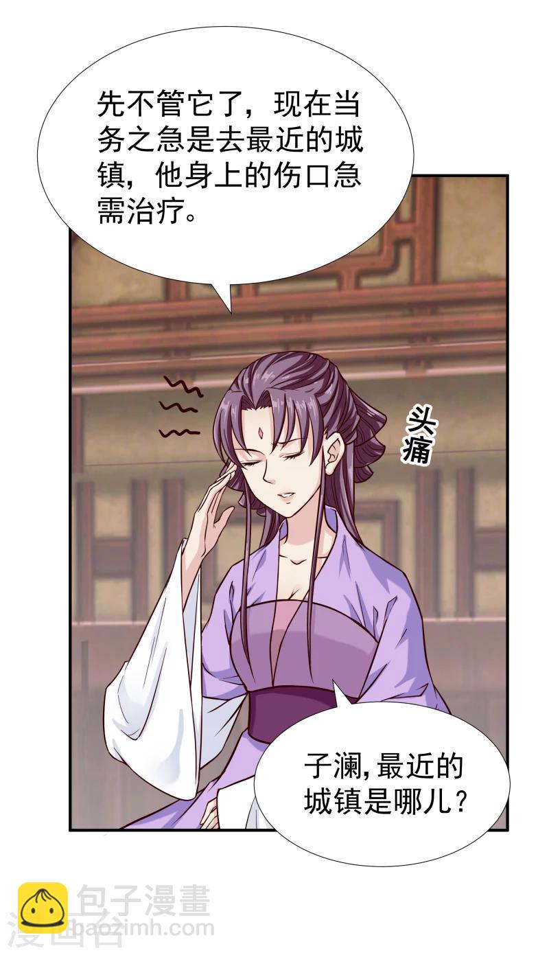 第96话 意外来客-第98话