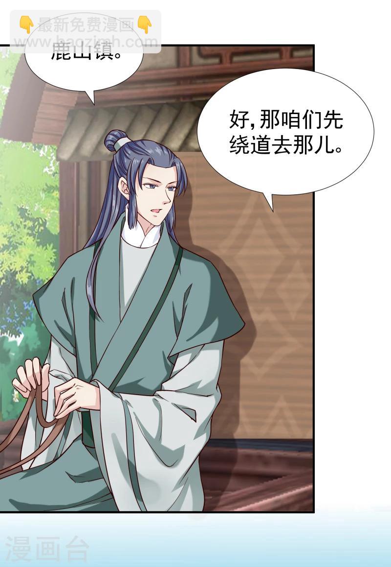 第96话 意外来客-第98话