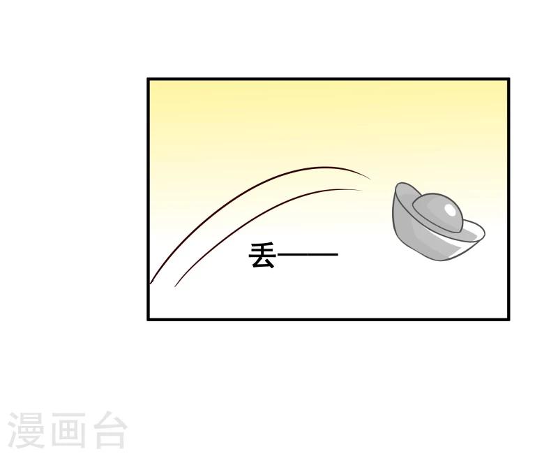 第96话 意外来客-第98话