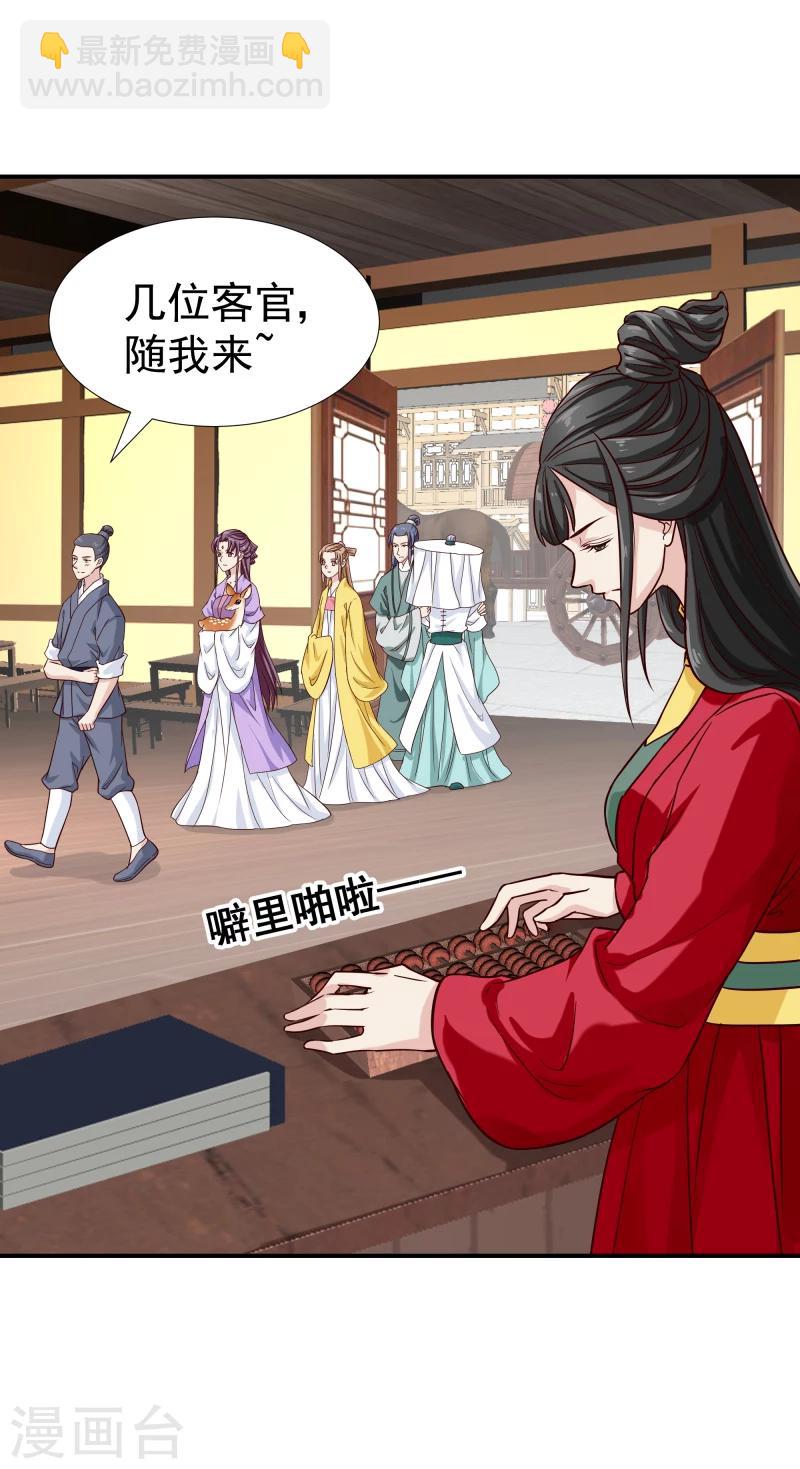 第96话 意外来客-第98话