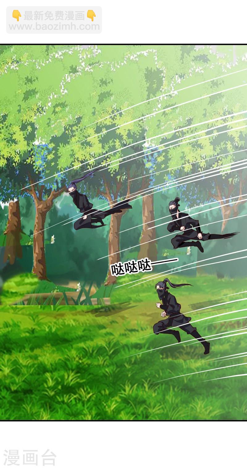 第96话 意外来客-第98话