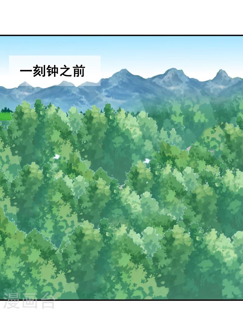 第96话 意外来客-第98话