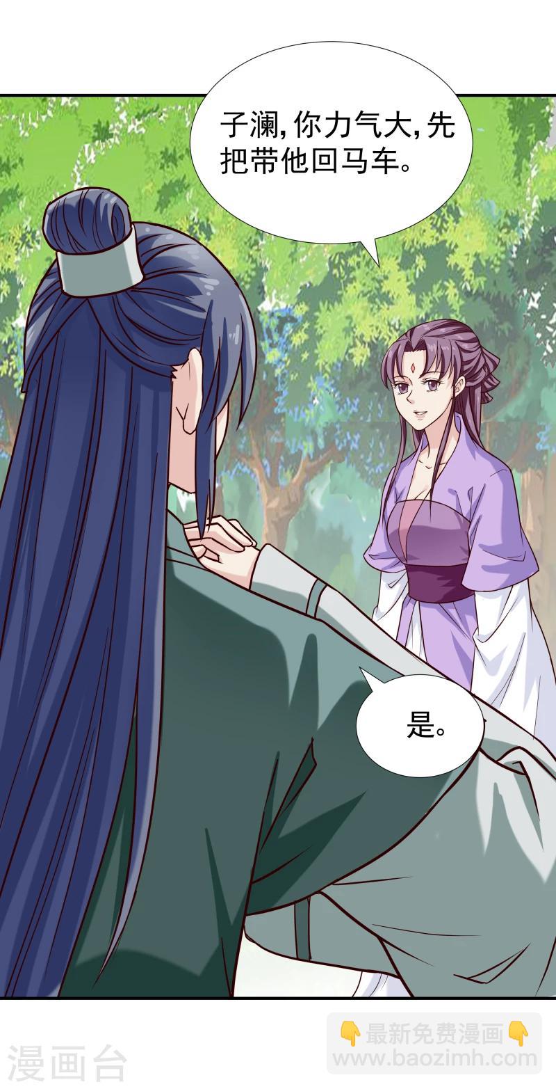 第96话 意外来客-第98话