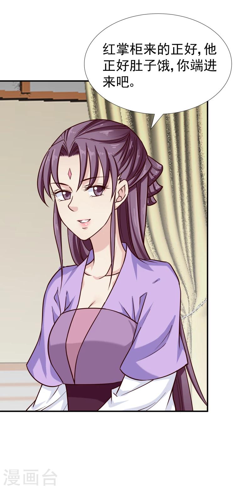 第98话 吃瓜三人组-第100话